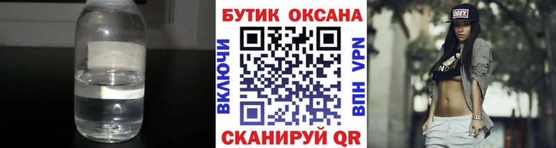 купить закладку  Каменногорск  БУТИРАТ оксана 