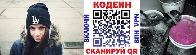 Кодеин напиток Lean (лин)  mega рабочий сайт  Каменногорск 
