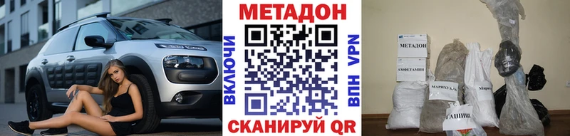 дарк нет официальный сайт  Каменногорск  Метадон мёд 