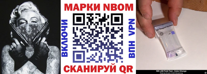 как найти   Каменногорск  Марки N-bome 1,8мг 